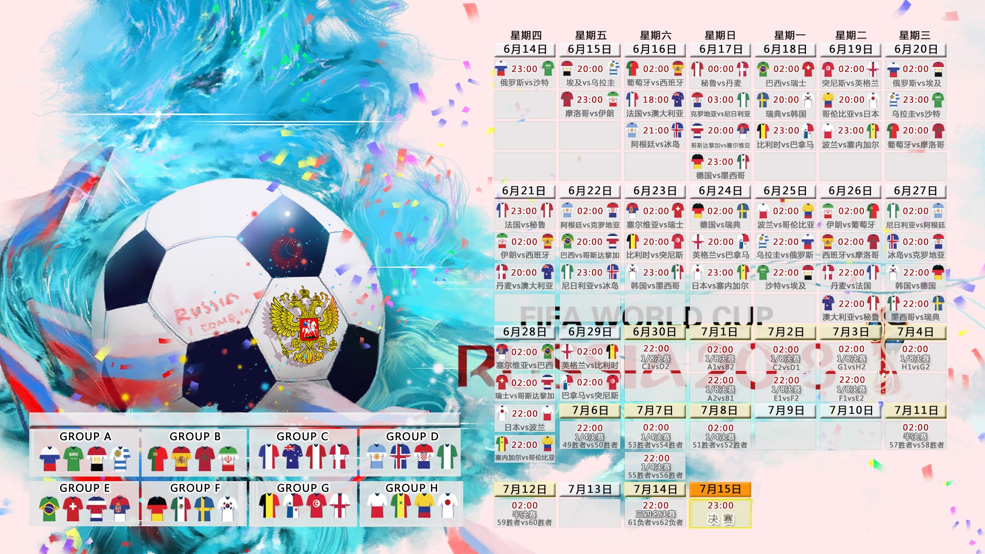 北欧神话再现，芬兰逆转法国，莫德里奇不老传奇闪耀2026世界杯E组之夜